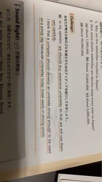 緊急 高2の英語です 写真みたいな感じで 傘のごみを減らすためにできることに Yahoo 知恵袋