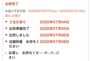 オムニ7で買い物をして店舗受取を希望したのですがこれはもう店舗に届いて取りに行 Yahoo 知恵袋