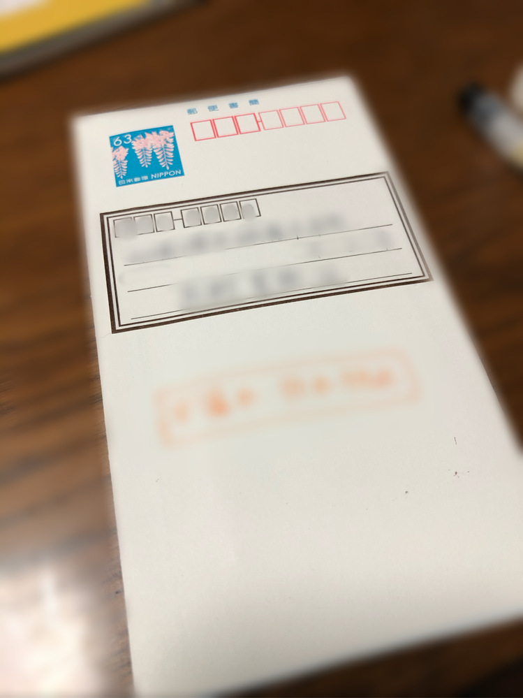 質問です。ミニレターに百均で購入したシールに住所を書き発送は