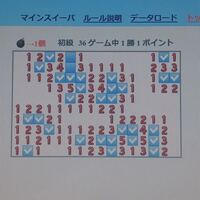 プログラミングについての質問です マインスイーパーのプログラムです 以下の内 Yahoo 知恵袋