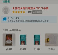 メルカリで自称占い師が海賊版タロットを販売しています 摘発できません Yahoo 知恵袋