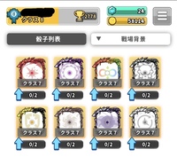 Randomdice ランダムダイス について教えてください なんと Yahoo 知恵袋