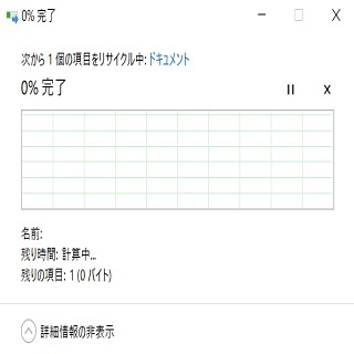 フォルダーファイルの削除 移動が遅い フォルダーファイルの削除 移動 Yahoo 知恵袋