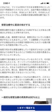 このような場合胎児に影響はありますか 妊娠3ヶ月です Yahoo 知恵袋