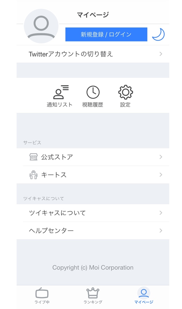 ツイキャス すべての質問 Yahoo 知恵袋