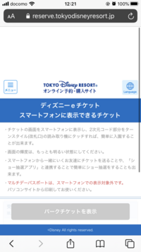 ディズニーシーの日付指定パスポートを購入しましたが仕事の都合で指 Yahoo 知恵袋