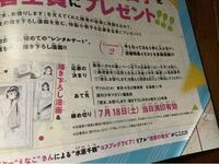 応募ハガキのことについて質問したいです 恥ずかしながら僕は応募ハガキの書き Yahoo 知恵袋