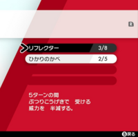 ポケモン剣盾で対戦の時に相手が壁を張ってきて最初見た時は4 5タ Yahoo 知恵袋