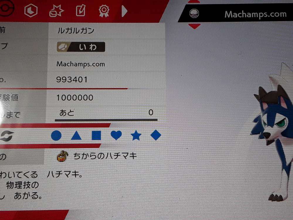 このポケモン改造ですか? - その手の親名がURLとかになっているのは
