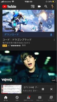 最近youtubeで動画を再生するとよく画面に プロモーションを含みま Yahoo 知恵袋