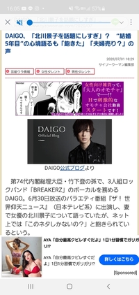 Daigoへバラエティでは毎回嫁の惚気話して喜んでるけど早く誰が聞い Yahoo 知恵袋