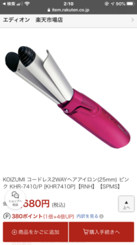 KOIZUMIのコードレスヘアアイロンの充電器をなくしたのですが、充電器だけ購入できますか？ 