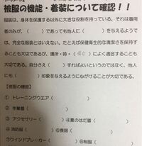 中2の家庭科のプリントが分かりません どなたか家庭科が得意な人答えを教えて頂け Yahoo 知恵袋