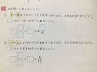 小学6年生の分数の掛け算問題です 大至急教えて下さい １ １と Yahoo 知恵袋