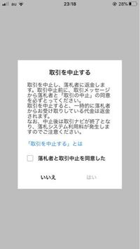 ヤフオク初心者です 落札後に落札者様が代金を支払いこちら側の理由のキャンセルす Yahoo 知恵袋