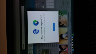 パソコンを開いたら 勝手にmicrosoftedgeへようこそと言う Yahoo 知恵袋