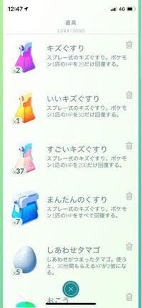 ロケット団 シャドウポケモンのイベントが開催されている中 回復薬がほ Yahoo 知恵袋