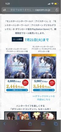 おはようございます アイスボーンの特殊闘技場ではない方の闘技場に Yahoo 知恵袋