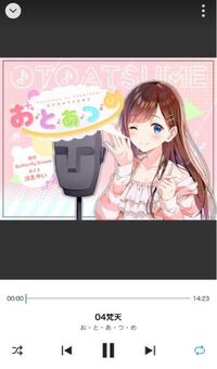 Dlsiteでダウンロードした音声作品をiphoneで聞いてるんですがスリープ Yahoo 知恵袋