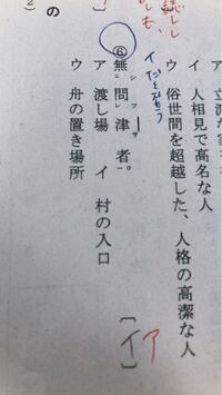 家居のつきづきしくの 心のままならず わびし と対照的に用いられている語句を Yahoo 知恵袋