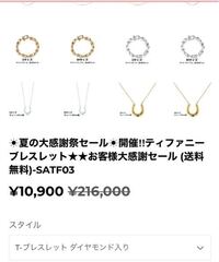 この間誕生日に彼氏からプレゼントにブレスレットをもらいました Yahoo 知恵袋