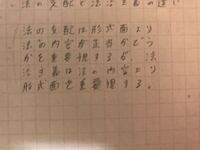 法の支配と法治主義の違いを50字程度で詳しく説明する場合 下の写真のような書き Yahoo 知恵袋