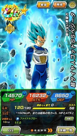 Def無限上昇 ドッカンバトル