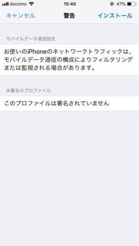 通信 Apn の設定 Iphone の Sタイプ の設定をする はじめて使うときの設定 Qtモバイルサポート Qtmobile Qtモバイル 公式サイト