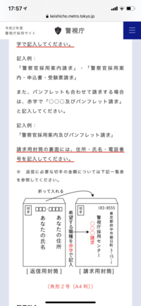 警視庁 合格 発表 2019 いつ