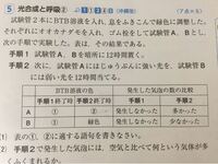 ｂｔｂ溶液って酸素にふれれば 何色になるんですか 二酸化炭素に Yahoo 知恵袋