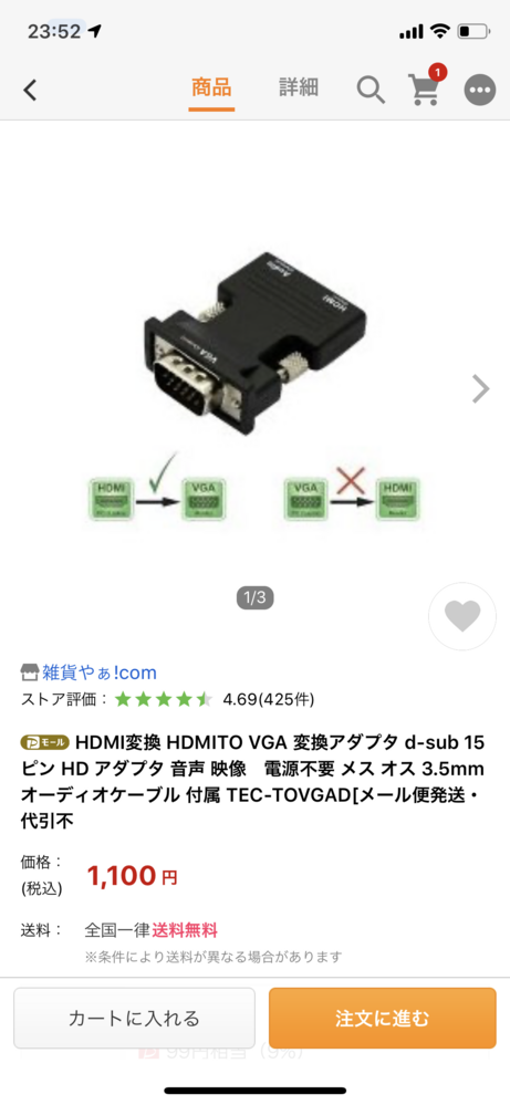 HDMI→VGA変換でディスプレイが映らないディスプレイの端子がHDMI、PC 