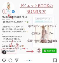 インスタで Line追加したらダイエットテキスト無料プレゼン Yahoo 知恵袋