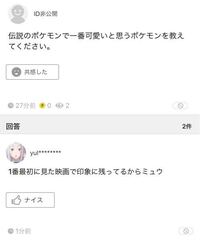 至急ポケモンについて誰でも知っているポケモンって何なんでしょう 誰でもある程 Yahoo 知恵袋