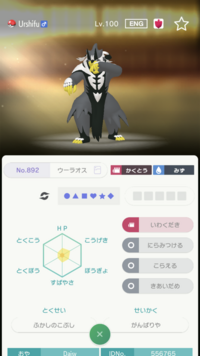 ポケモンソードのミラクル交換で回ってきました 改造ポケモンでしょうか Yahoo 知恵袋