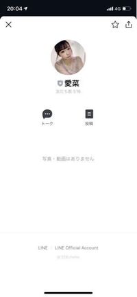 Lineで新しく友達になった人が 名前の横に星マークが付いています 具体 Yahoo 知恵袋