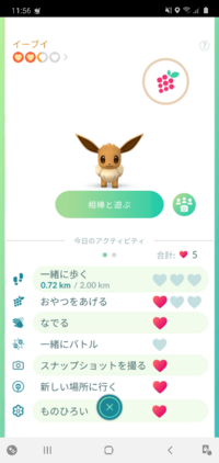 ポケモンgoについて 相棒のとこの一緒にバトルができません バトルしてもハ Yahoo 知恵袋