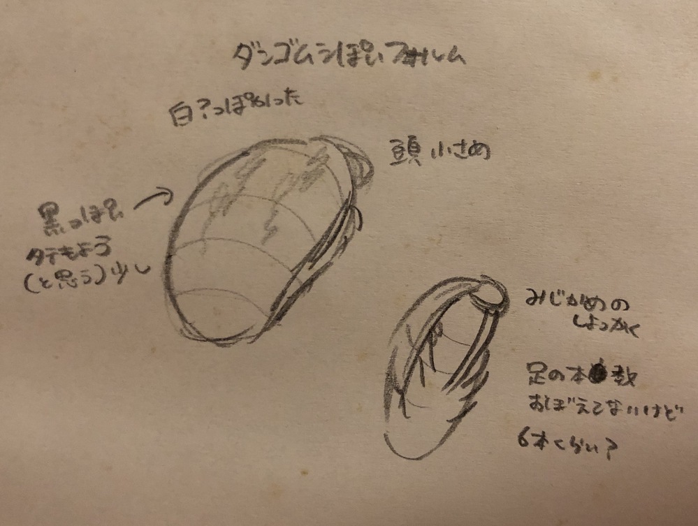 室内の虫についての質問です 本日友人と水タバコを吸いに行った時の話です、吸い始めて15分ほど経った時に、吸ったら喉に何かが勢いよく飛び込んできて「葉っぱでも吸い込んじゃったかな?」と 思って吐きだすと、±1cm程の虫でした(´；ω；`) お店側からは誠意のある対応を取ってもらえたのでよかったのですが、なんの虫だったのか今更気になり、とても眠れそうにないので、室内の虫、害虫に詳しい方が居れば教えてほしいです。記憶を辿った軽いスケッチも描いてみました。 特徴です↓ ・1cmちょいかそれくらい ・白っぽい(オレンジの光の暗い室内で見たので定かではないですが明るい色でした) ・背中に縦に2本黒っぽい線が頭から半分くらいまで入ってたと思います ・ダンゴムシのような形でした ・頭は小さめです。 ・脚は多分3:3で6本(めっちゃ記憶薄い) ・触覚はゴキ程じゃないけど、身体の半分くらいの長さのほっそいのでした 場所は暗い軽い飲食店です。ビルの上の階の玄関からすぐ近くのソファーに座って居たので、室内か室外の虫かは定かではないです。 吐き出してから1分ほどパニクって手の中に持ってる間は動いている感じがしたのですが、それを洗面所にぽいと離したらぐったりして程なく死にました。 ただでお酒飲みたいからもっと虫食って良いよ、と友人に言われました。 きったない虫だと良いなと思うばかりです、よろしくお願いします！x(