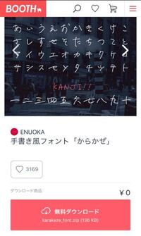 Boothでフォントをダウンロードしたのですが使い方が分かりません 教えて Yahoo 知恵袋