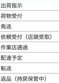 Amazonの受け取り拒否はコンビニでも出来る 返金やペナルティーについて解説 電子ギフト券買取dx