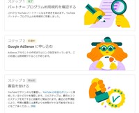 Youtubeの収益化申請に詳しい方教えてください チャンネル登録 Yahoo 知恵袋