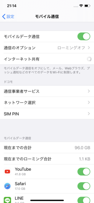 楽天アンリミットのesim設定について 使用機種iphonexs 状 Yahoo 知恵袋