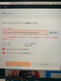 Apexがダウンロードできません Windows10です Yahoo 知恵袋