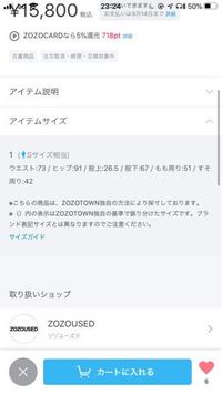 男が女性用のジーンズを履くのって変ですか 自分はウエストが66セン Yahoo 知恵袋