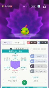 ポケモンホームのミラクルボックスに流れてきたポケモンなのですが ネイティが入っ Yahoo 知恵袋