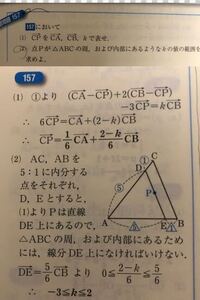 基礎問題精講数学2bの演習157の(2)がわかりません。解説お願いし