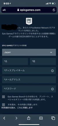 Epic Gamesとリンクさせる方法を教えて下さい フォートナイトをプレイしており Yahoo 知恵袋