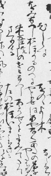 拾遺和歌集増抄の1部です 翻刻していただきたいです または どのよう Yahoo 知恵袋