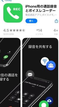 Iphone有料アプリの削除 解約 の仕方を教えて下さい ネットでやり方を検 Yahoo 知恵袋