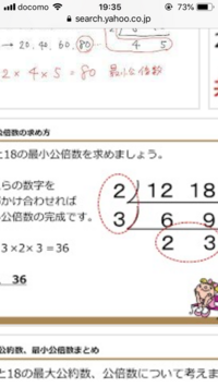 2 6 9の最小公倍数の簡単な求め方を教えてください ６と９ Yahoo 知恵袋