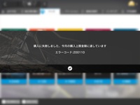 コード 0 アーク ナイツ エラー